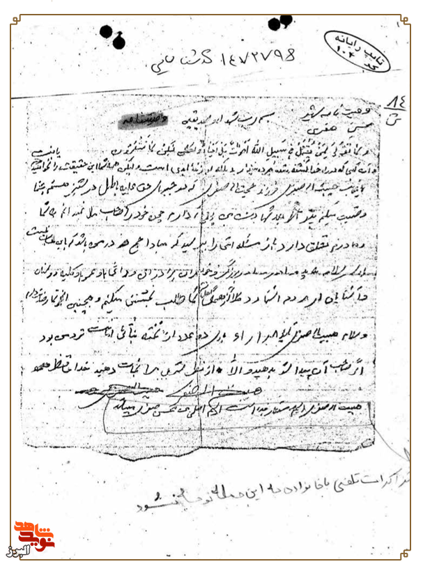 خود را صاحب مال نمی‌دانم؛ از همگی شما طلب بخشش می‌کنم