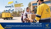 پویش «مهر را پُست می‌کنیم» یک هفته تمدید شد