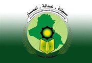 موضع‌گیری سازمان بدر عراق علیه تحریم‌های آمریکا