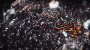 نماهنگ لعنت