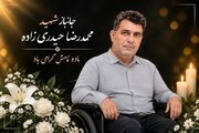 جانباز سرافراز محمدرضا حیدری‌زاده به همرزمان شهیدش پیوست