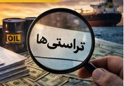 مهلت ۱۰روزه دادستانی به ضابطان برای تکمیل گزارش پرونده تراستی‌ها