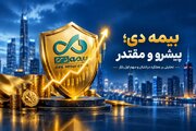 بیمه دی در صدر صنعت بیمه؛ رشد ۱۶۷ درصدی حق‌بیمه و کسب ۲۱.۵ درصد سهم بازار