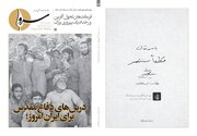 شماره ۸۹ ماهنامه «سرو» منتشر شد؛ از روایت شکست حصر آبادان تا جنگ رسانه‌ای