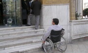 آغاز ثبت‌نام آزمون استخدامی اختصاصی افراد دارای معلولیت در ۳۲ دستگاه اجرایی