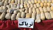 ضربه پلیس اصفهان به محموله ۱۶۲ کیلویی مواد مخدر
