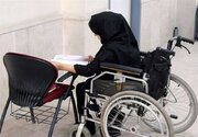 آزمون اختصاصی استخدام افراد دارای معلولیت آبان برگزار می‌شود