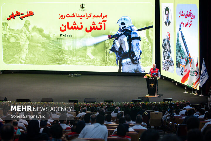 گرامیداشت