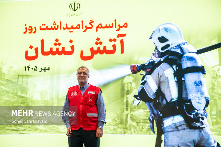گرامیداشت