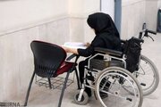 پرداخت کمک هزینه ثبت‌نام آزمون استخدامی به افراد دارای معلولیت