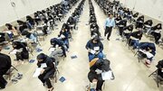 انتشار نتایج کنکور برای داوطلبان آزمون سراسری