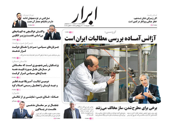 عکس/ صفحه نخست روزنامه‌های ‌شنبه ۱۱ مهر