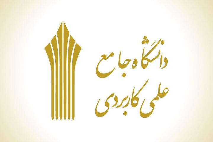 تمدید مهلت ثبت‌نام و انتخاب رشته کاردانی و کارشناسی علمی‌کاربردی مهر ۱۴۰۵ برای سومین‌بار