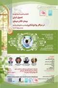 پژوهشکده مهندسی و علوم پزشکی جانبازان، چهارمین برنامه آموزش‌های تخصصی شرکت متد را برگزار کرد