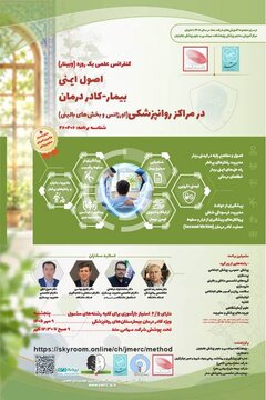 پژوهشکده مهندسی و علوم پزشکی جانبازان، چهارمین برنامه آموزش‌های تخصصی شرکت متد را برگزار کرد