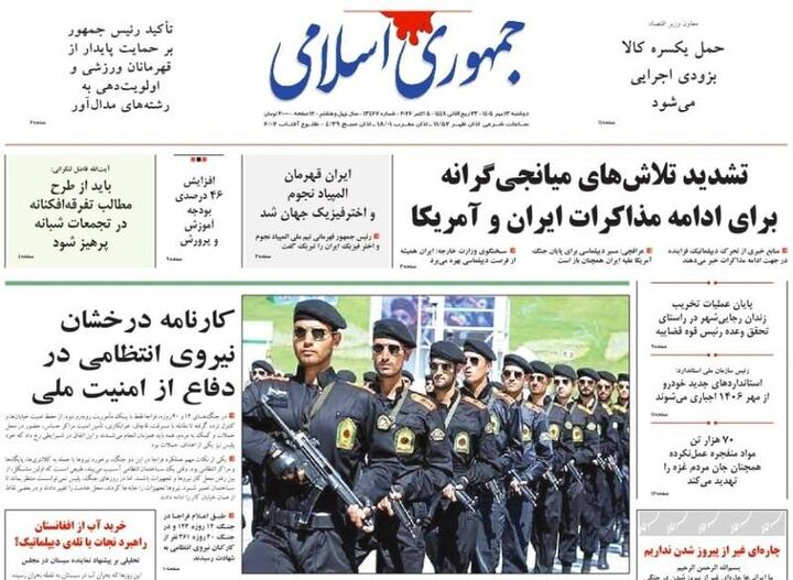 عکس/ صفحه نخست روزنامه‌های دوشنبه ۱۳ مهر