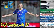 عکس/ روزنامه‌های ورزشی سه‌شنبه ۱۴ مهر ماه