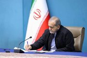 تقدیر رئیس جمهور برای کسب عنوان «دستگاه شایسته تقدیر در اقامه نماز سال 1404» توسط بنیاد شهید
