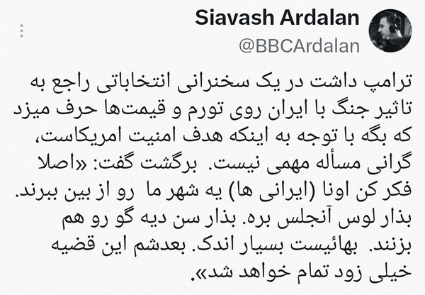 ادعای ترامپ درباره ایران، آمریکا را بهم ریخت