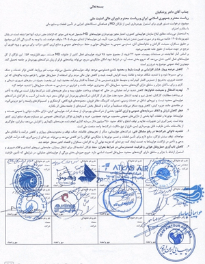 امدیها به آسمان ایران برمیگردند