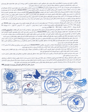 ام‌دی‌ها به آسمان ایران برمی‌گردند