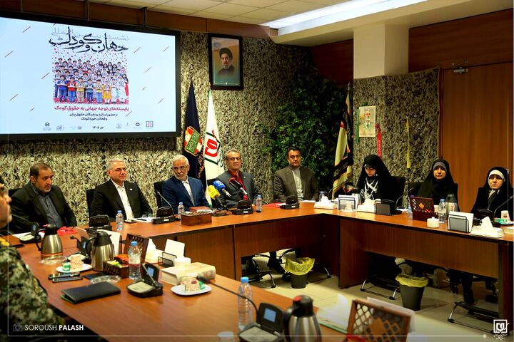 نشست «کودک و جهان»؛ از روایت کودکان جنگ تا مطالبه عدالت آموزشی