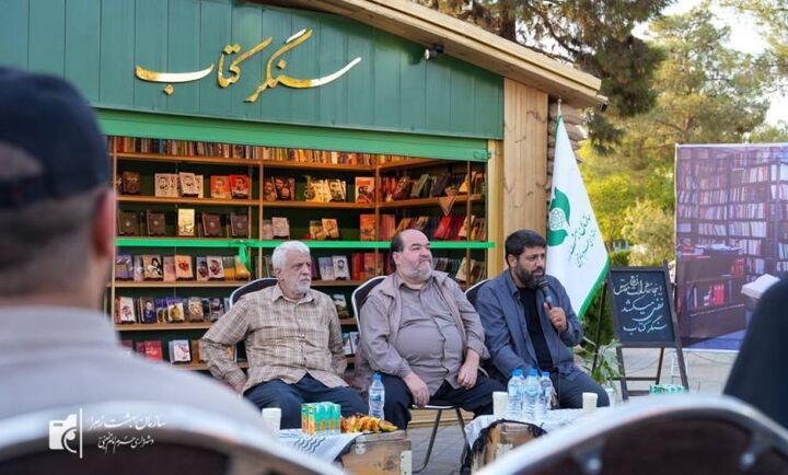برگزاری آیین افتتاحیه «سنگر کتاب» همزمان با هفته دفاع مقدس در گلزار مطهر شهدای بهشت زهرا(س)