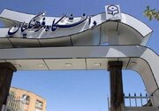 آغاز ثبت‌نام استعدادهای برتر ملی در دانشگاه فرهنگیان