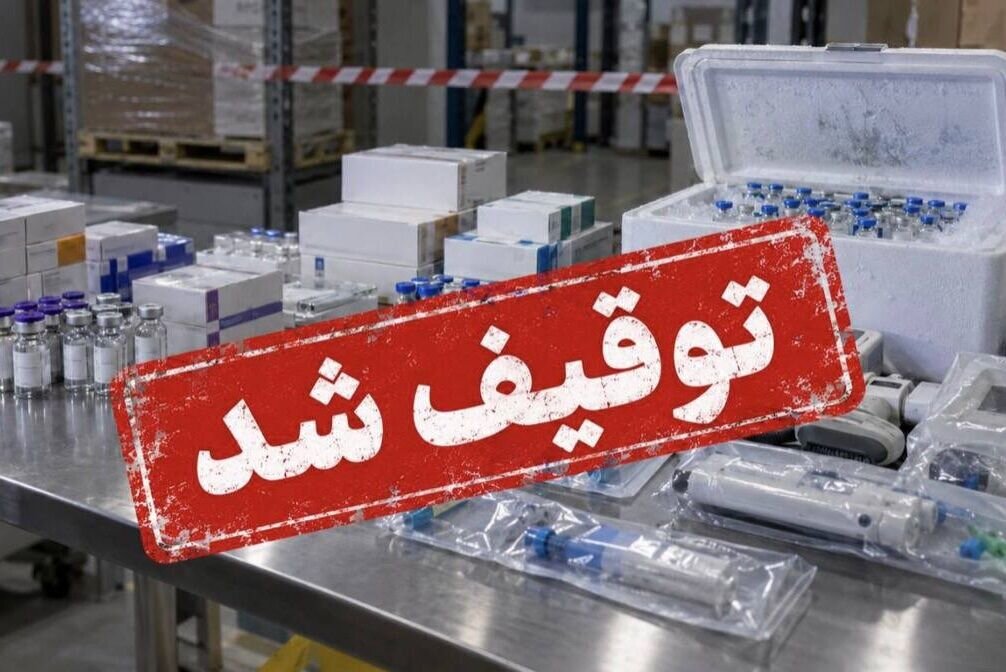 توقیف گسترده اقلام سلامت‌محور غیرمجاز
