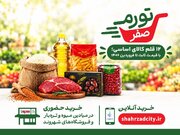 هدف شهرداری از اجرای تورم صفر
