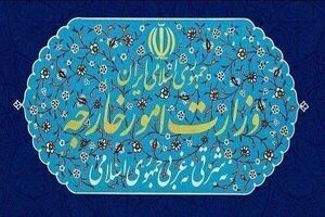 بیانیه وزارت امور خارجه  علیه انگلیس