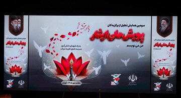 اعلام آثار منتخب جشنواره «من می نویسم»