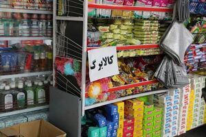 زمان‌بندی خوداظهاری کالابرگ بر اساس کدملی +جدول