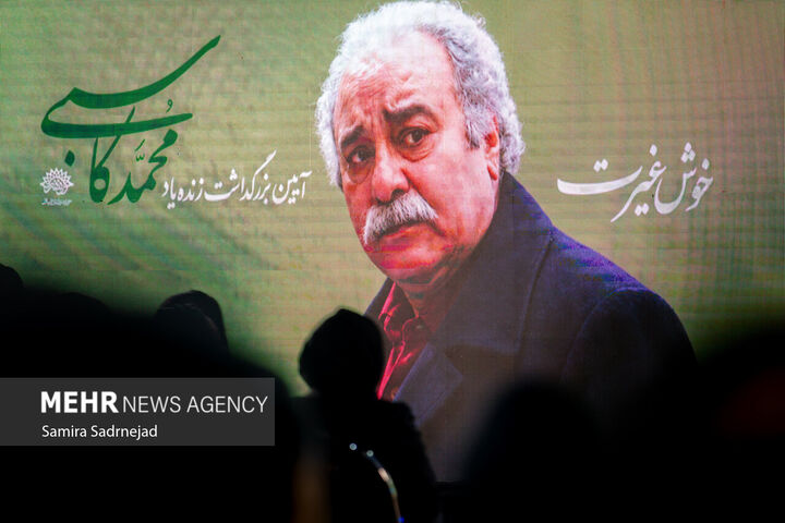 محمد کاسبی.