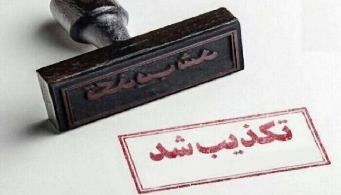 پاسخ رسمی پتروپارس به شایعات منتشر شده در فضای مجازی