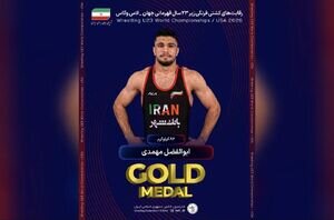 ابوالفضل مهمدی اولین طلای ایران را ضرب کرد