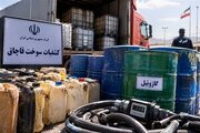 پرداخت پاداش آنی به کاشفان سوخت قاچاق