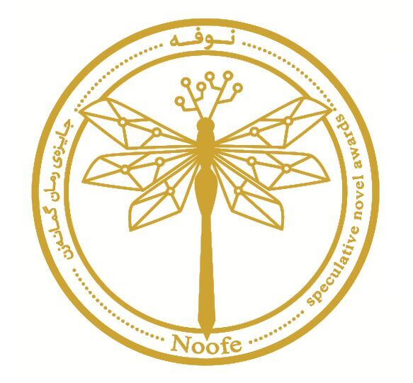 ۱۰ نامزد نهایی رمان کوتاه جایزه ادبی نوفه اعلام شد