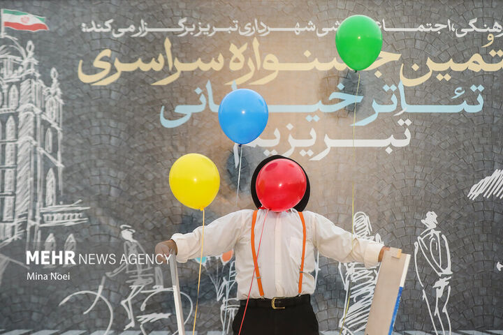 تئاتر.