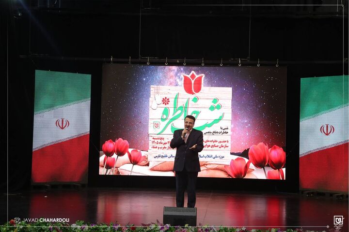 از روایت ایثار رزمندگان دفاع مقدس تا یاد کودکان قربانی جنگ در شب خاطره خانواده‌های صنایع هوایی قدس