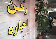 ثبت نکردن اجاره‌نامه چه بلایی بر سر موجر می‌آورد