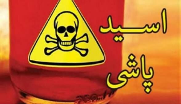 دستگیری عامل اسیدپاشی به خودرو در پیشوا