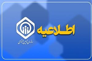 واریز حقوق مهرماه از سه‌شنبه