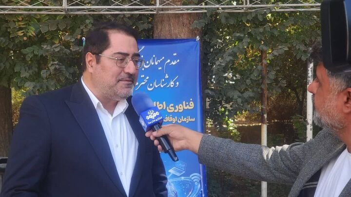 مرتضوی: فناوری اطلاعات ابزار اصلی شفافیت و خدمات‌رسانی بهتر در سازمان اوقاف است