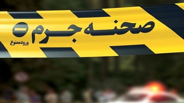 قتل خانوادگی در شهرک غرب
