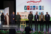 عکس/ آیین رونمایی از آثار جدید انتشارات ۲۷ بعثت