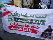 درخواست جانبازان برای تعیین تکلیف سامانه ثبت سفارش خودرو