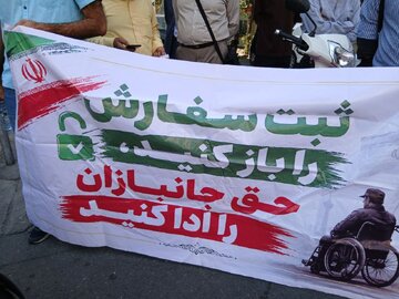 درخواست جانبازان برای تعیین تکلیف سامانه ثبت سفارش خودرو
