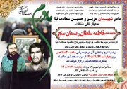 مادر شهیدان عزیز و حسین سعادت‌نیا در دزفول آسمانی شد