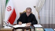 پیام تسلیت پزشکیان در پی درگذشت پدر شهید سپهبد موسوی